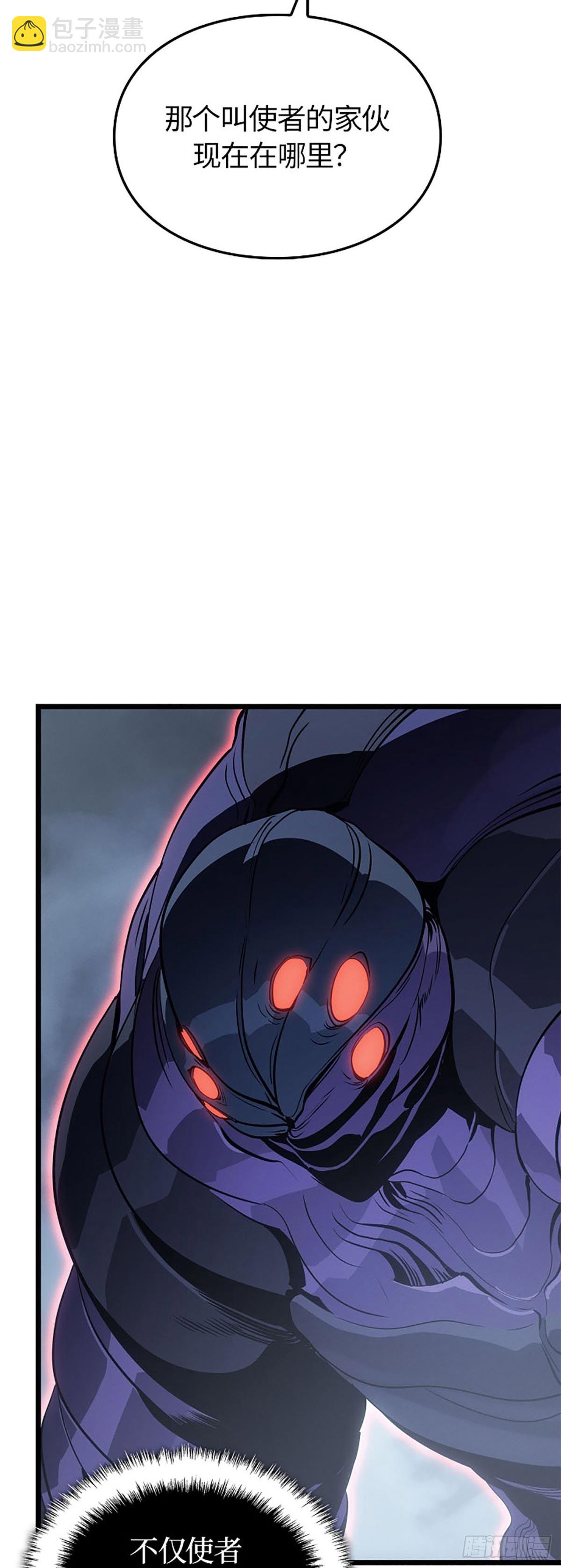 第36话 讨伐P市区域2(1/2)-第36话