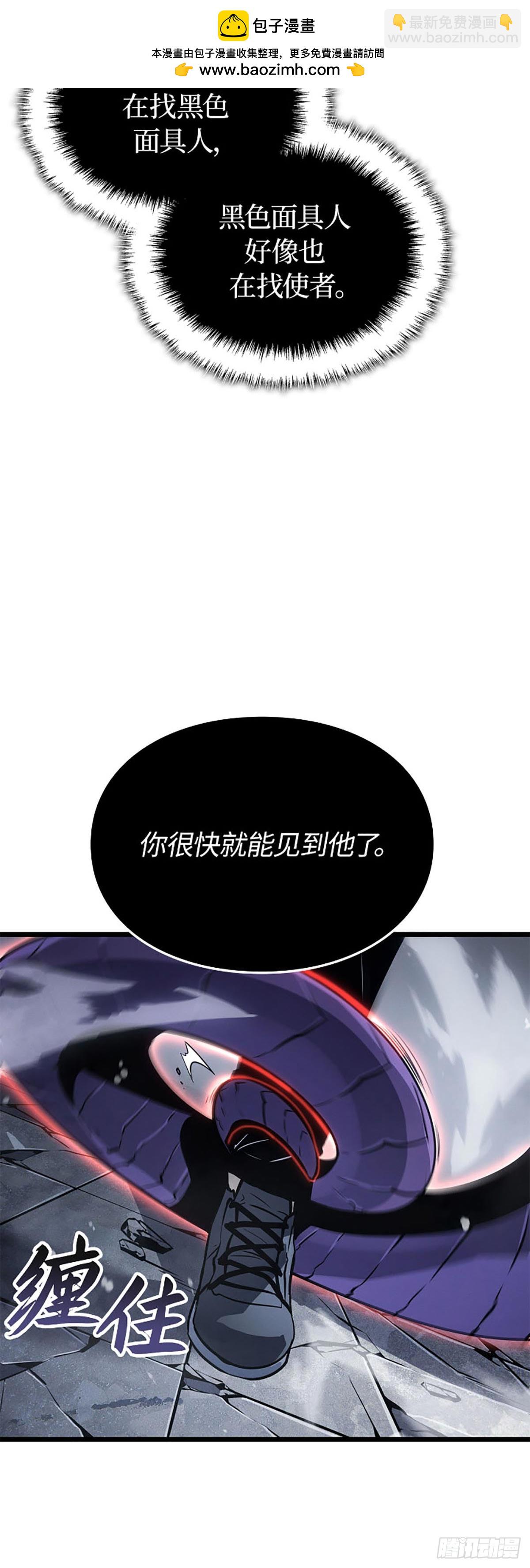 第36话 讨伐P市区域2(1/2)-第36话