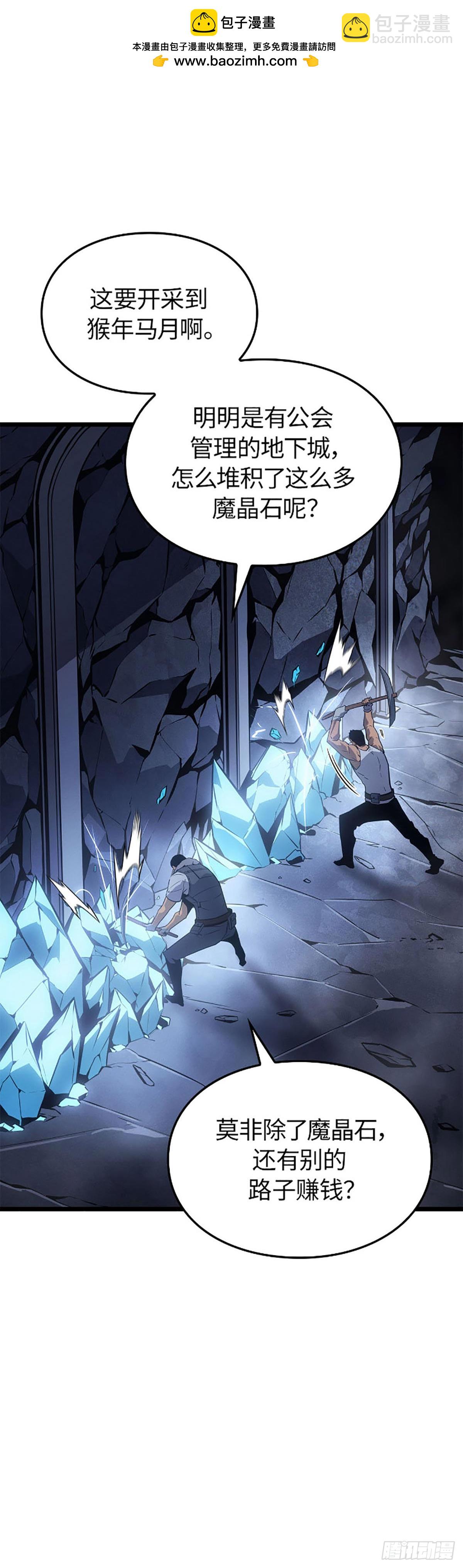 第36话 讨伐P市区域2(1/2)-第36话