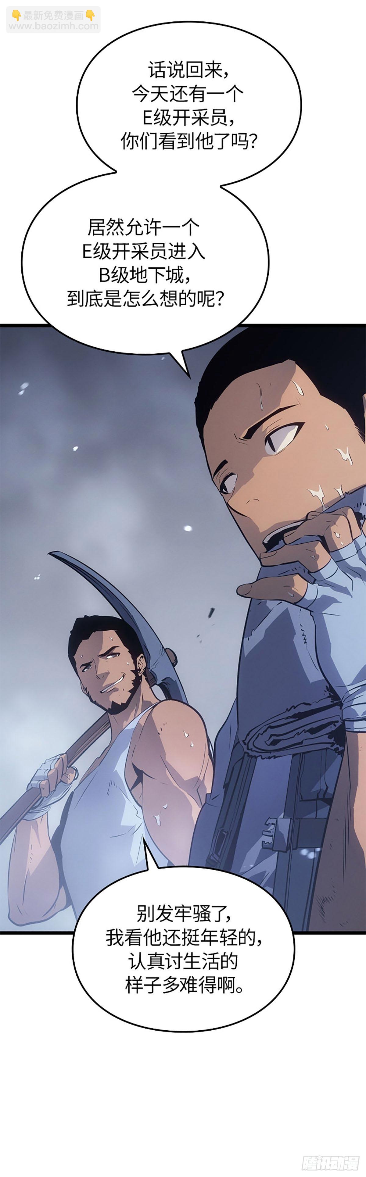 第36话 讨伐P市区域2(1/2)-第36话