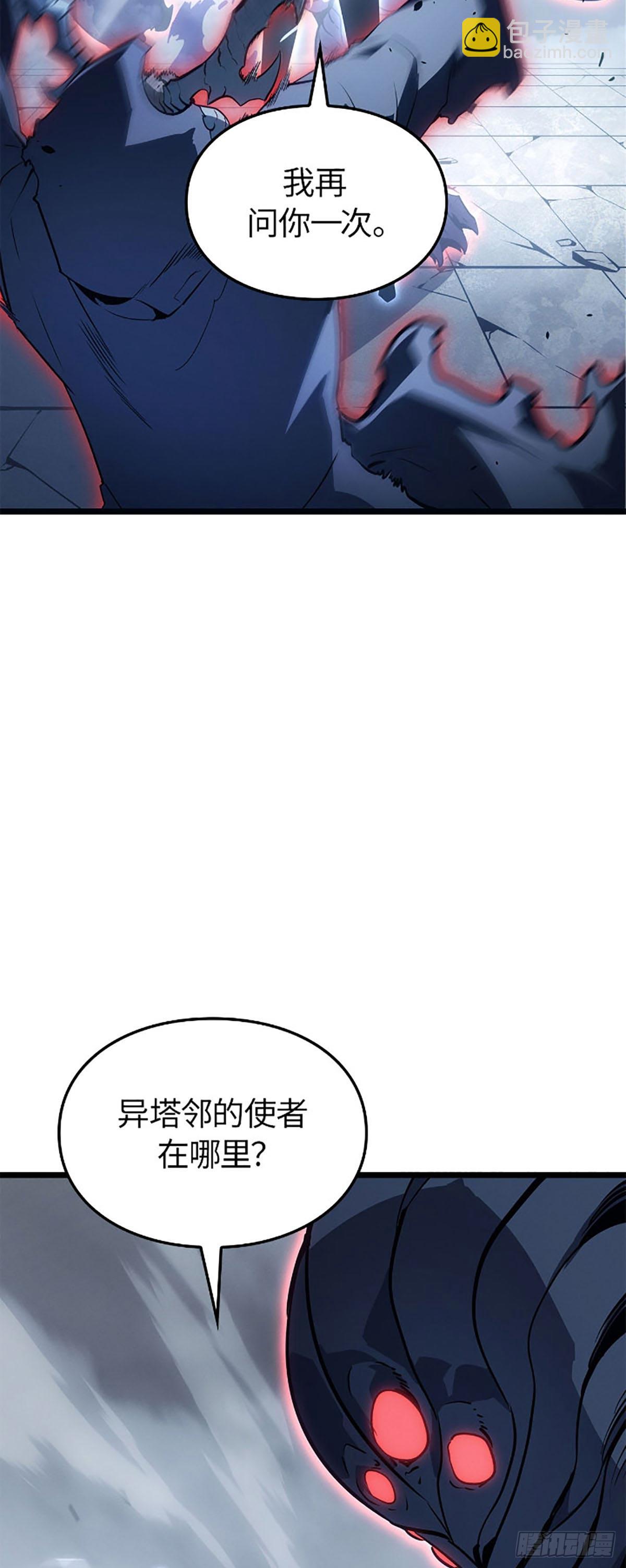 第36话 讨伐P市区域2(1/2)-第36话