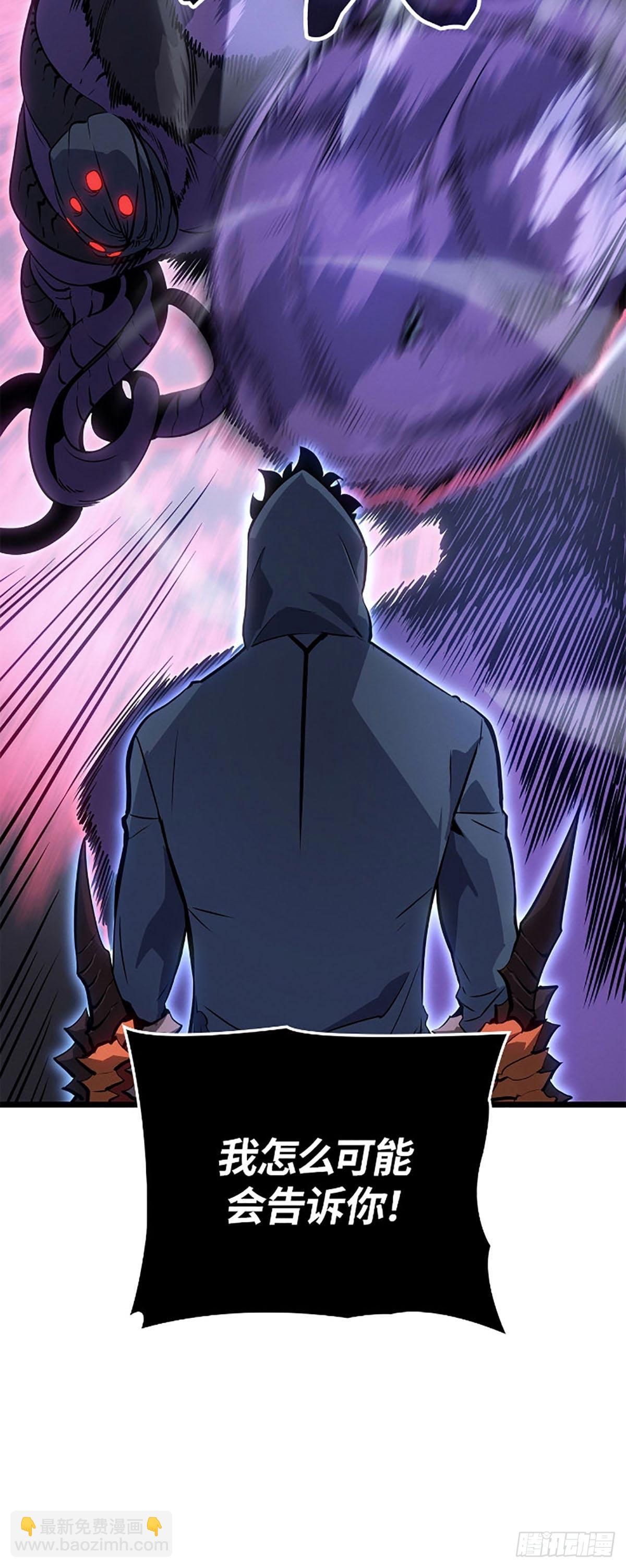 第36话 讨伐P市区域2(1/2)-第36话