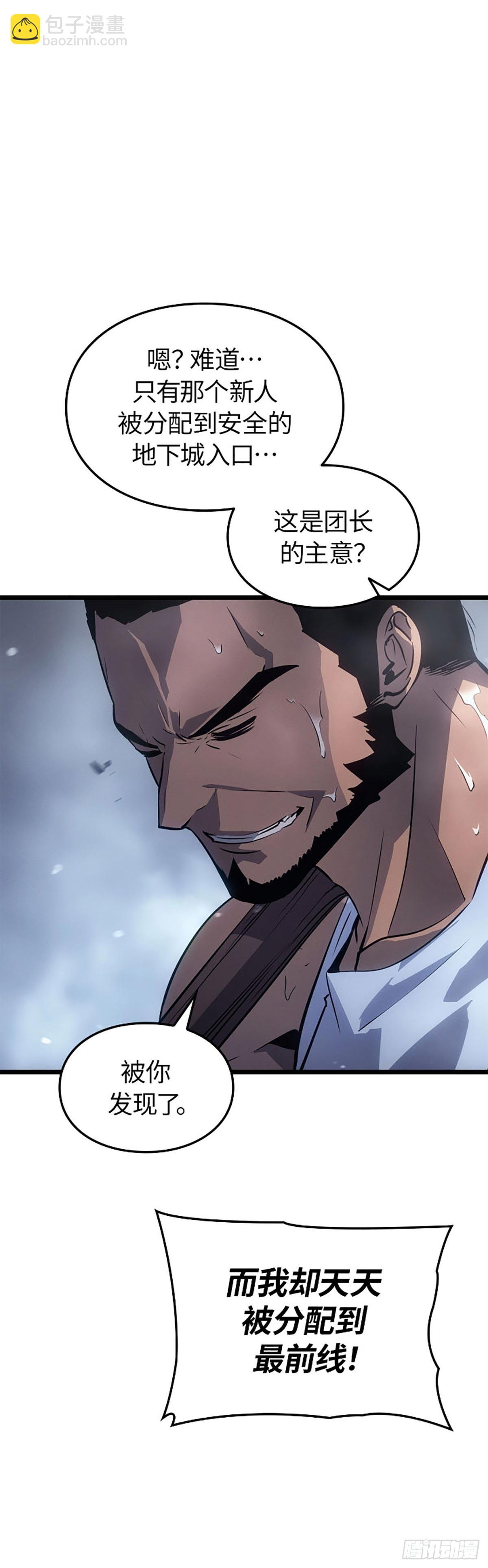 第36话 讨伐P市区域2(1/2)-第36话