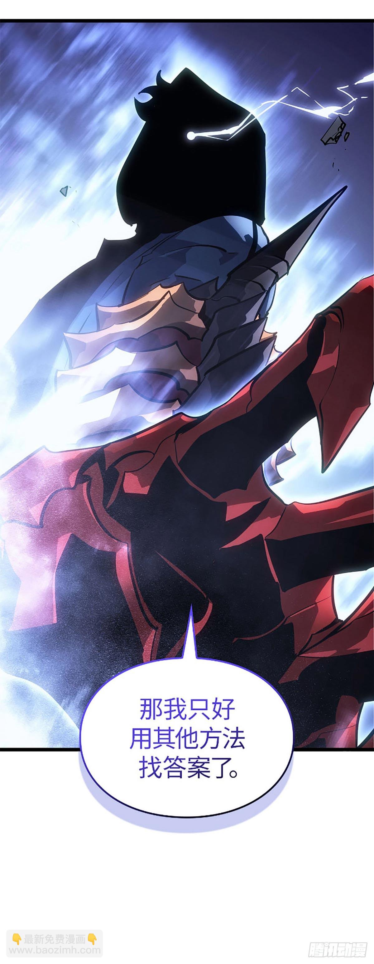 第36话 讨伐P市区域2(1/2)-第36话