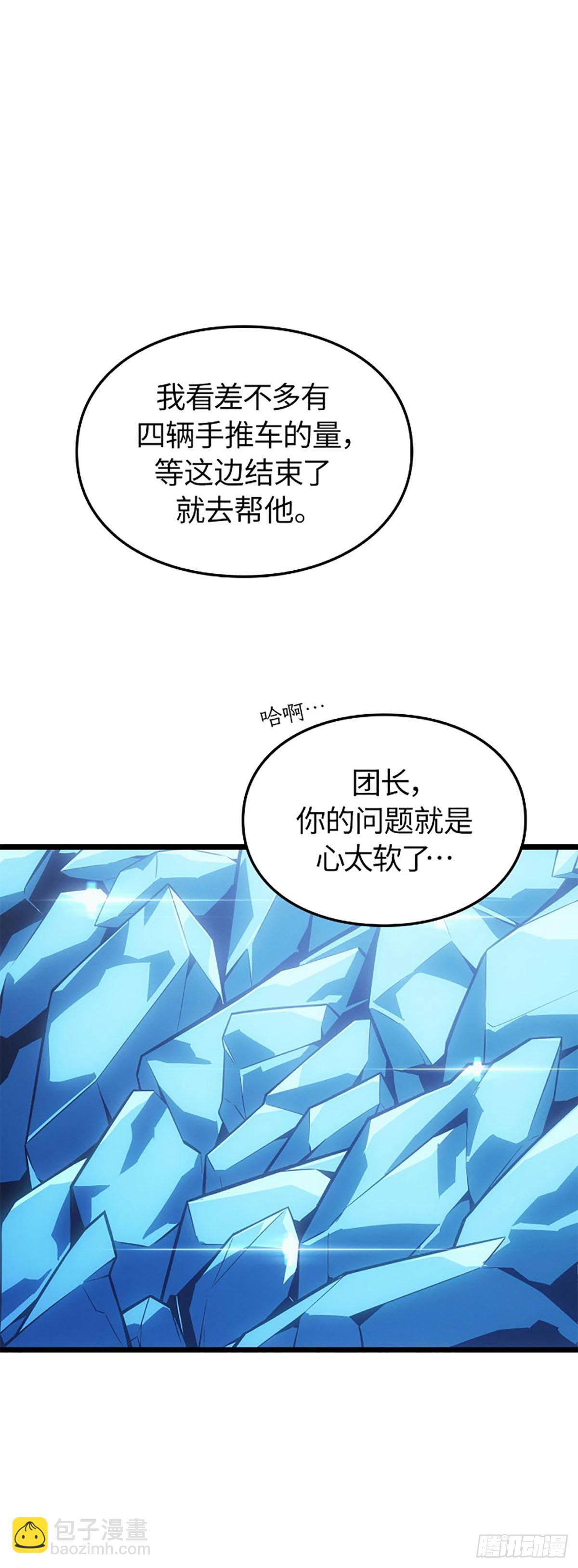 第36话 讨伐P市区域2(1/2)-第36话