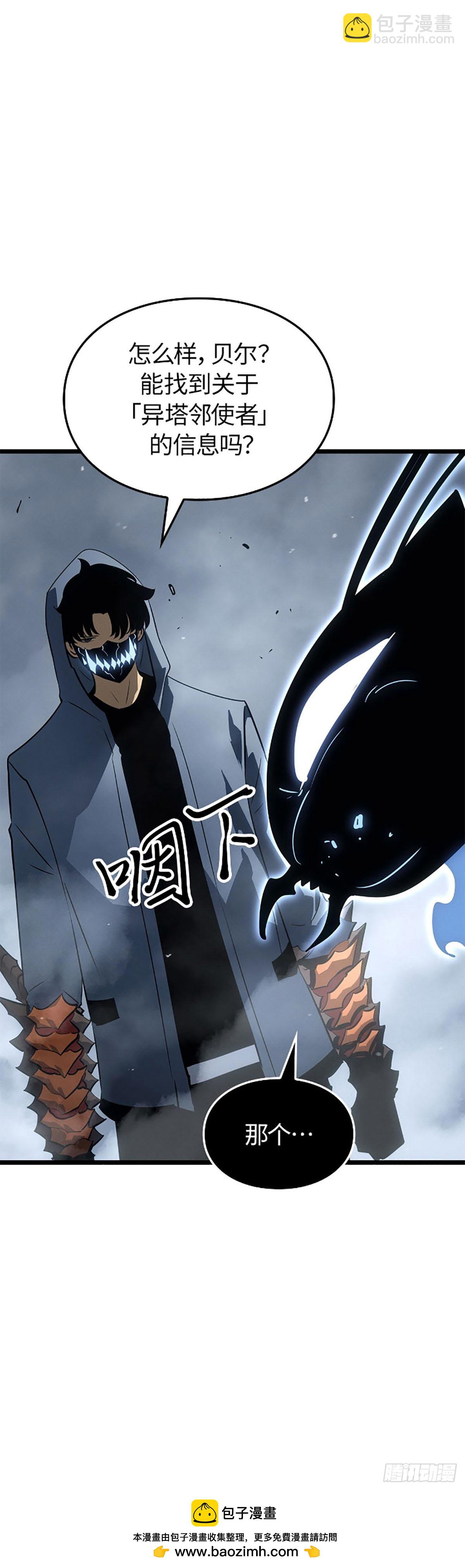 第36话 讨伐P市区域2(1/2)-第36话