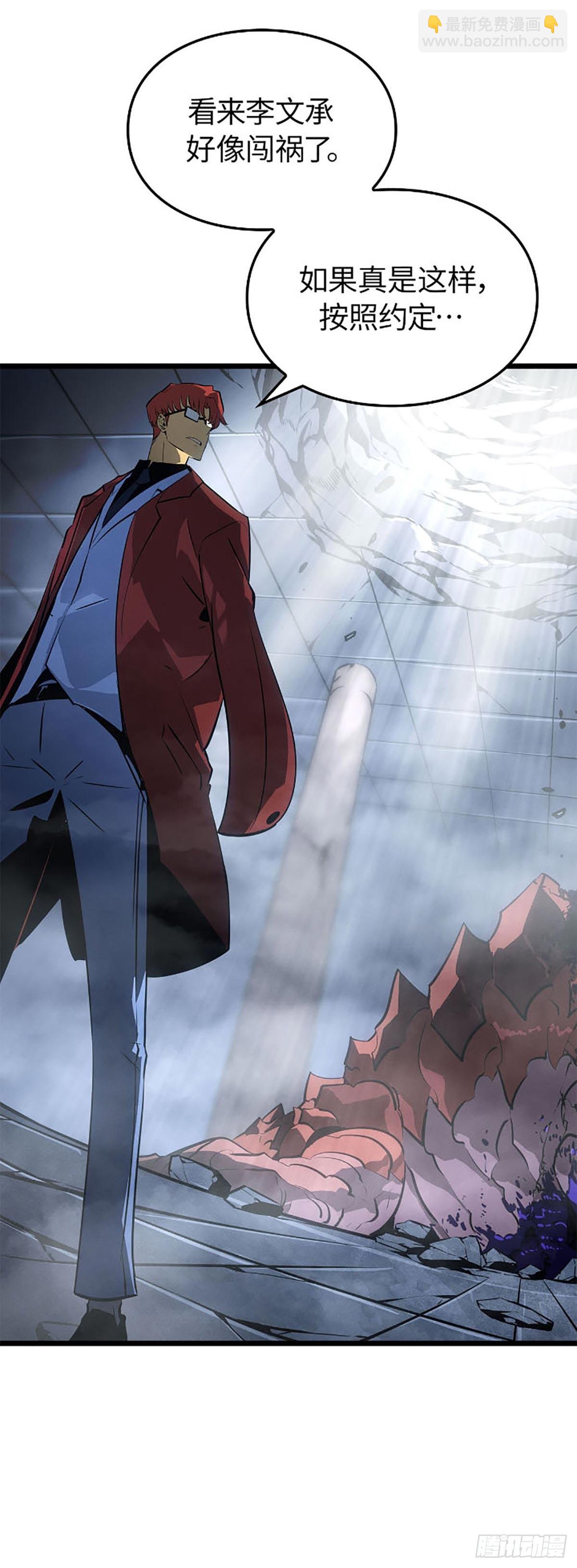 第38话 附体(1/2)-第38话