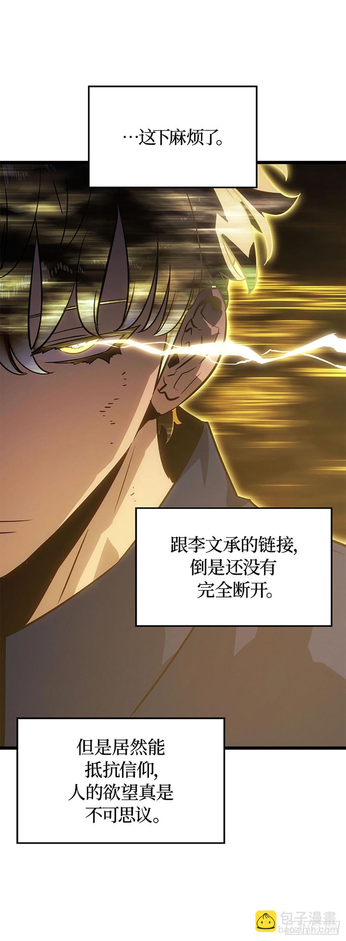 第38话 附体(1/2)-第38话