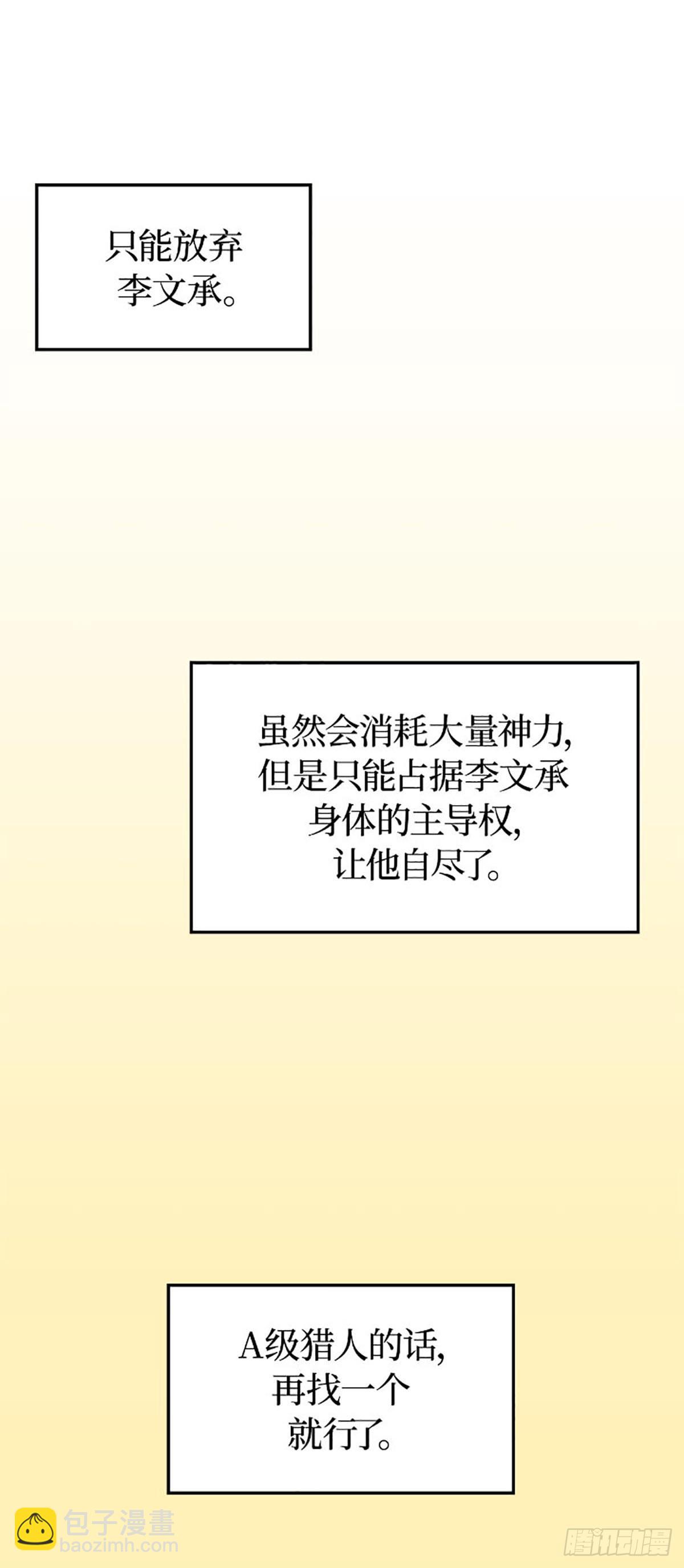 第38话 附体(1/2)-第38话