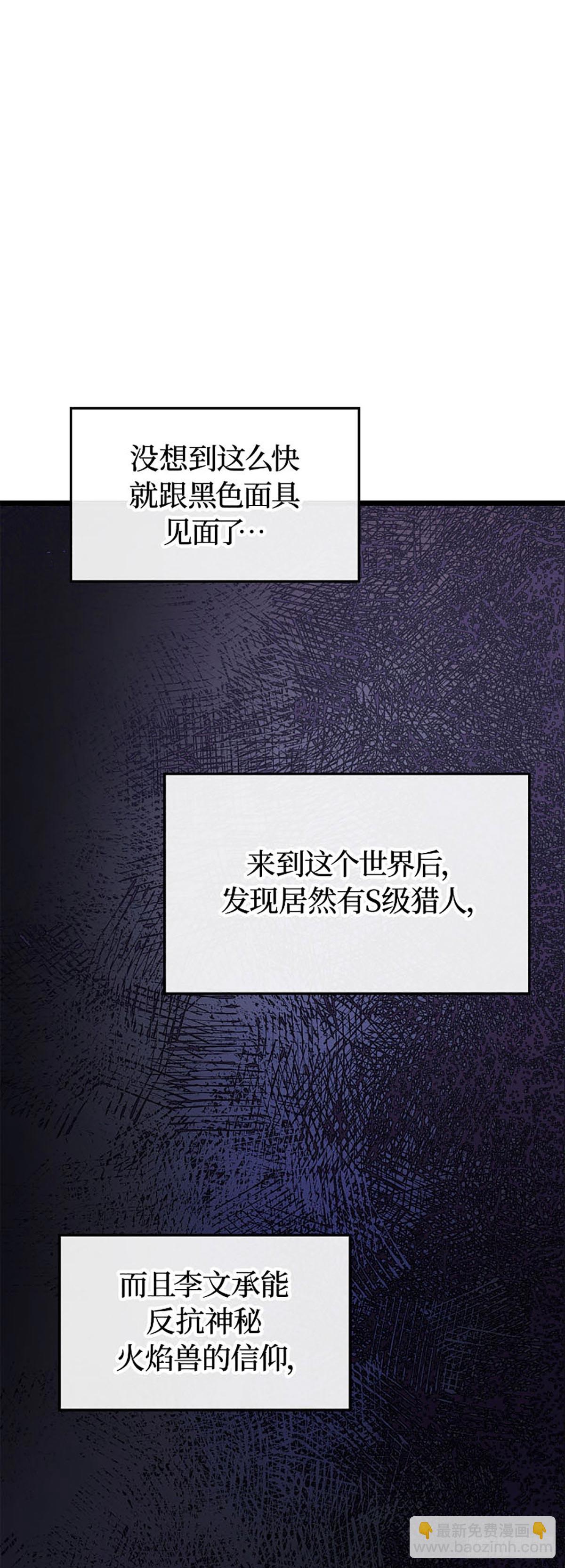 第38话 附体(1/2)-第38话