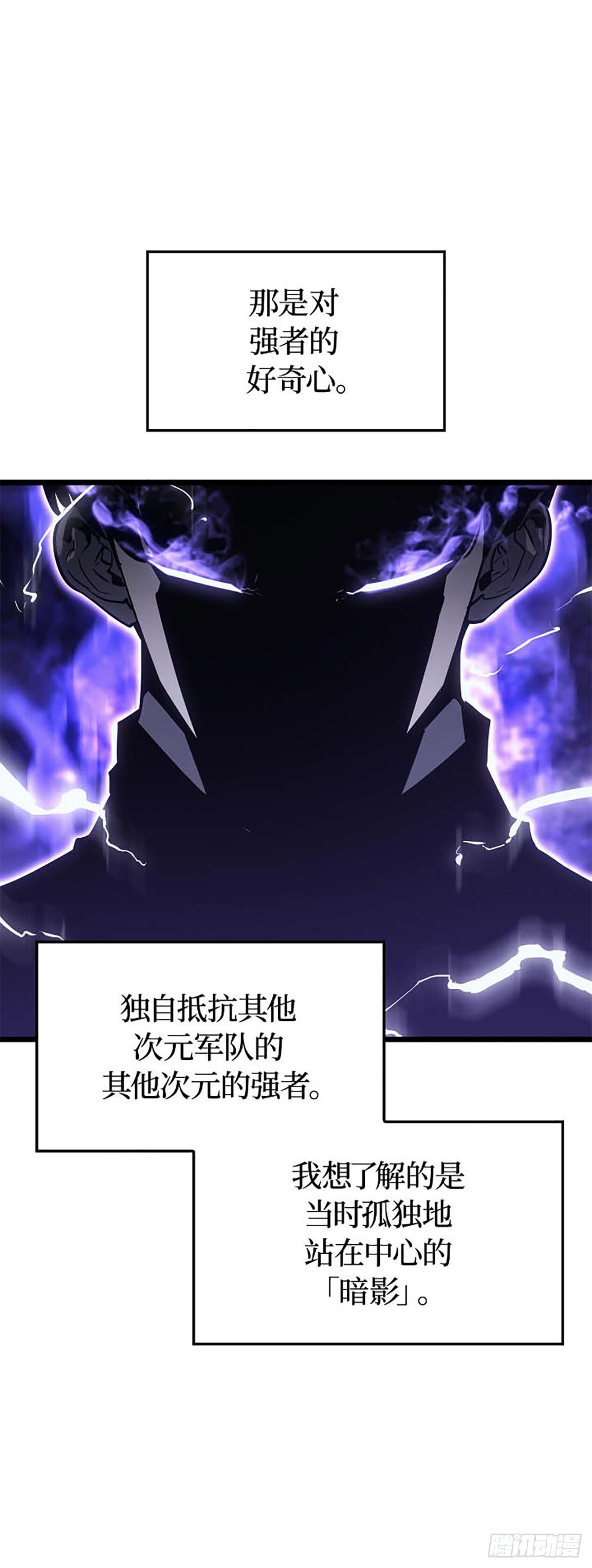 我獨自升級 ：諸神黃昏 - 第40話 實力不足以駕馭力量(1/2) - 3