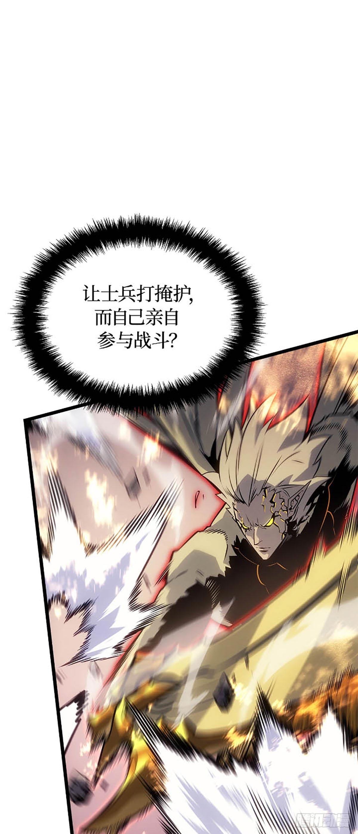 我獨自升級 ：諸神黃昏 - 第40話 實力不足以駕馭力量(1/2) - 5