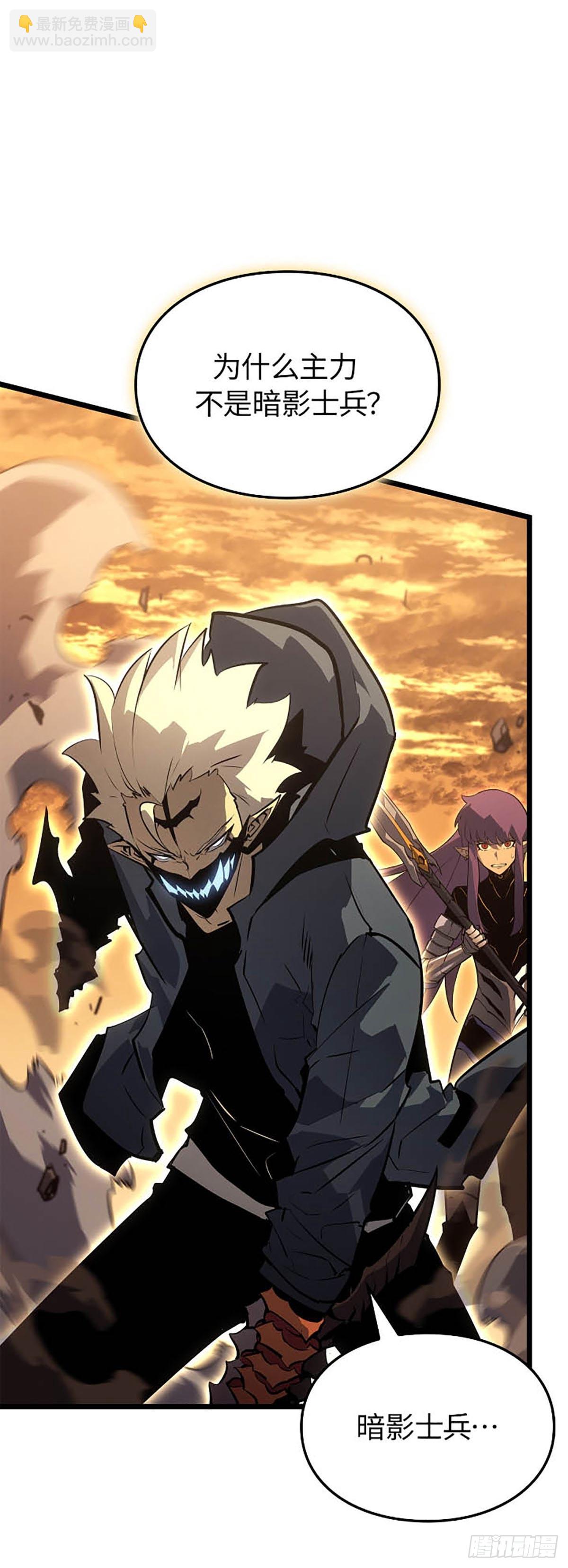 我獨自升級 ：諸神黃昏 - 第40話 實力不足以駕馭力量(1/2) - 7