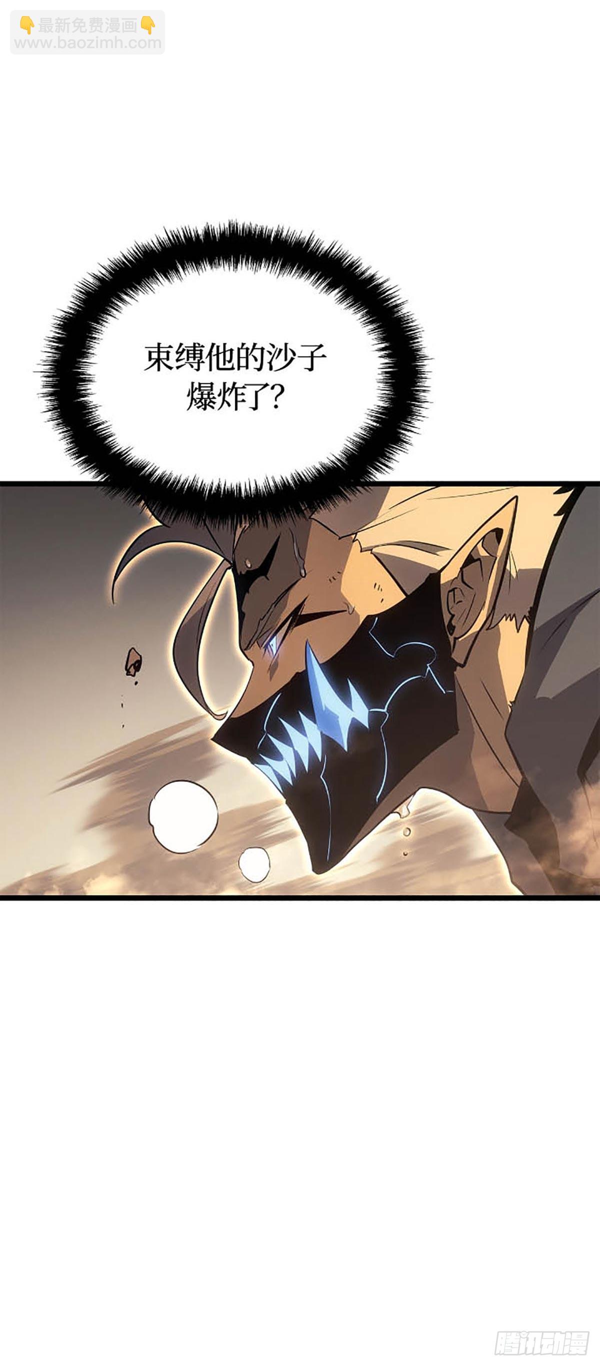 我獨自升級 ：諸神黃昏 - 第40話 實力不足以駕馭力量(1/2) - 1