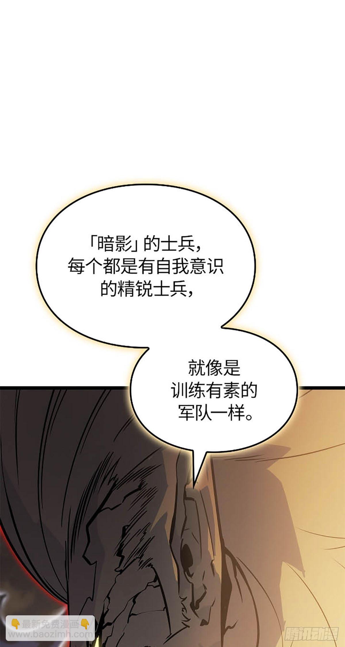 我獨自升級 ：諸神黃昏 - 第40話 實力不足以駕馭力量(1/2) - 8