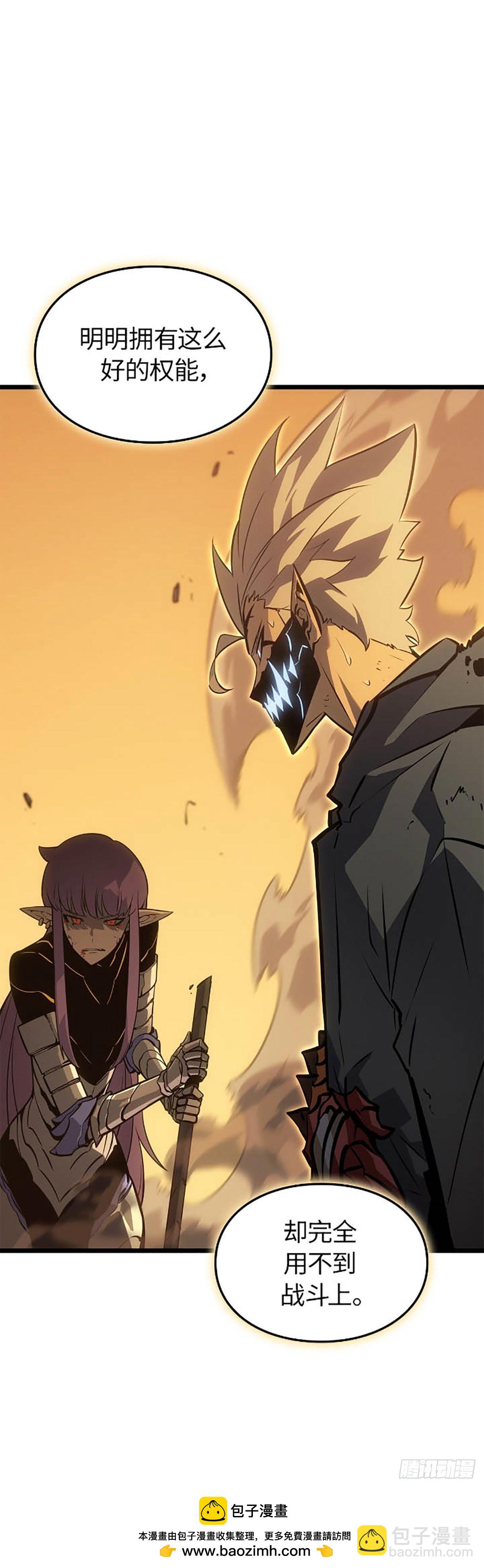 我獨自升級 ：諸神黃昏 - 第40話 實力不足以駕馭力量(1/2) - 2