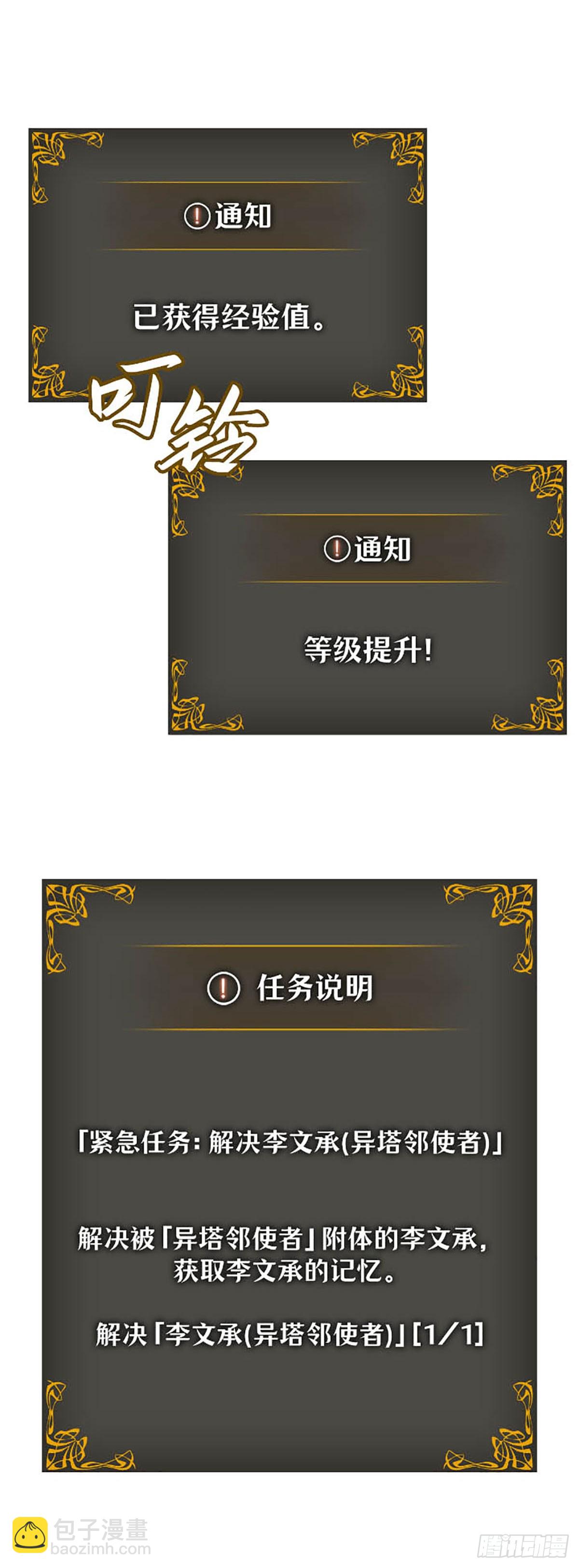 第42话 转职任务(1/2)-第42话