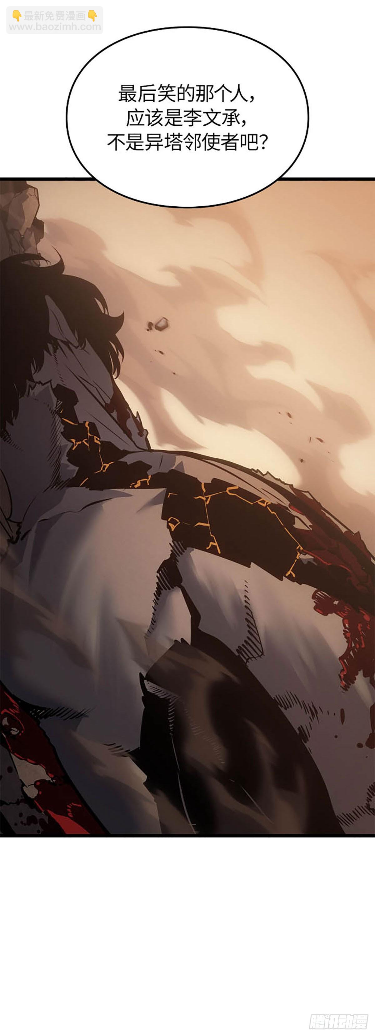 第42话 转职任务(1/2)-第42话