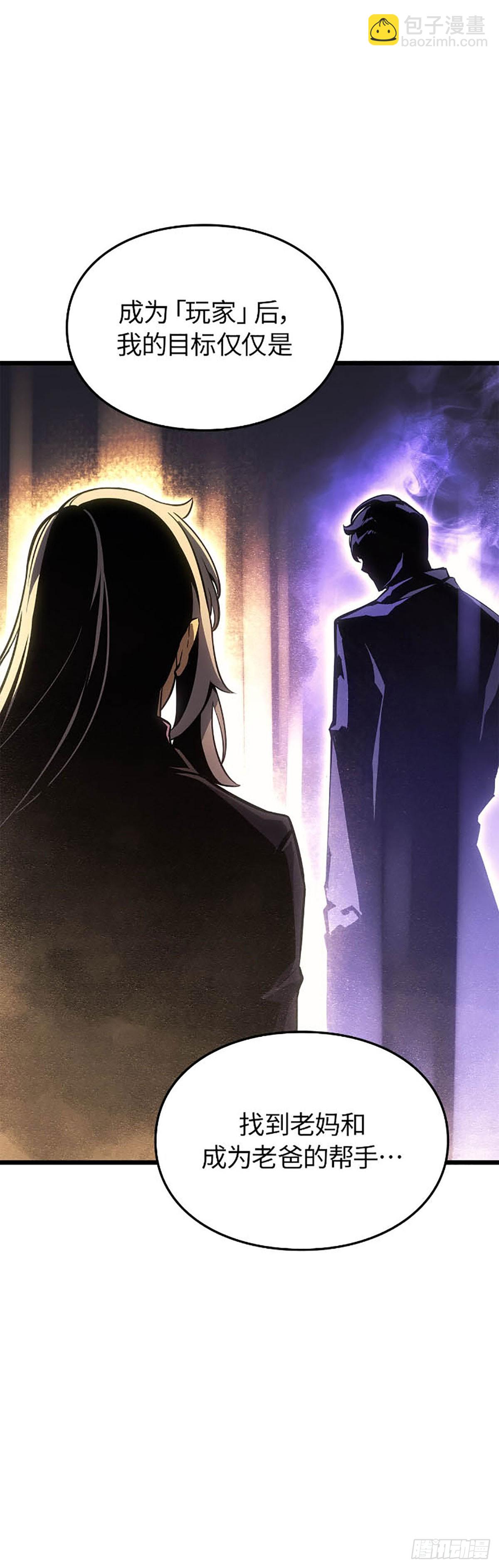 第42话 转职任务(1/2)-第42话