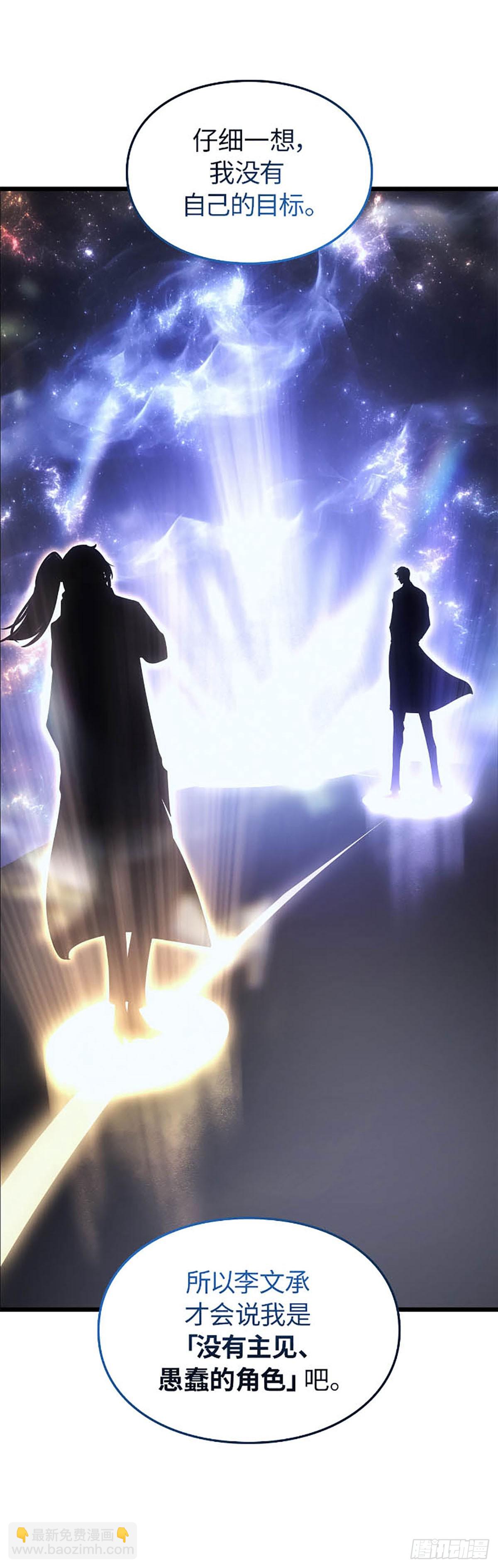 第42话 转职任务(1/2)-第42话