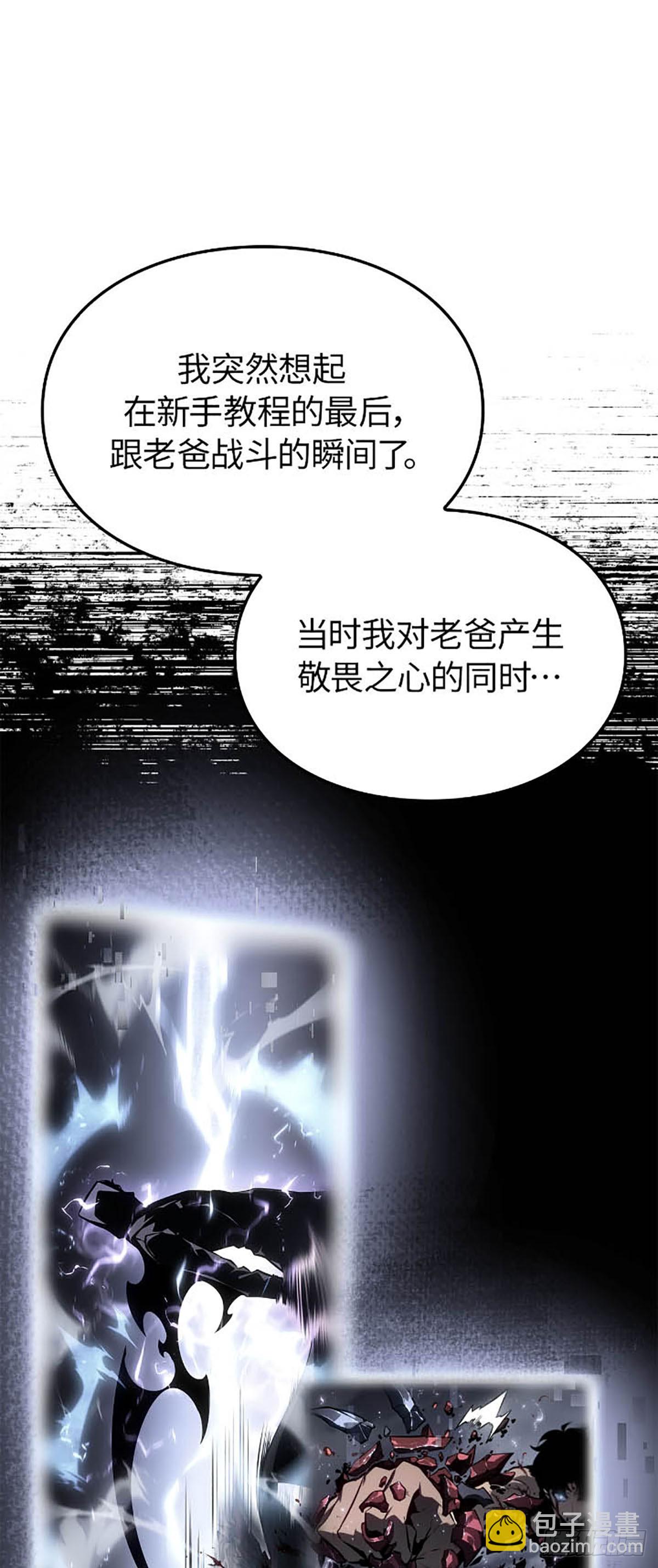 第42话 转职任务(1/2)-第42话