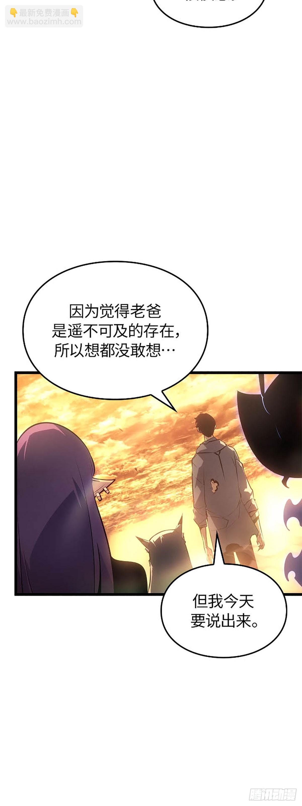 第42话 转职任务(1/2)-第42话