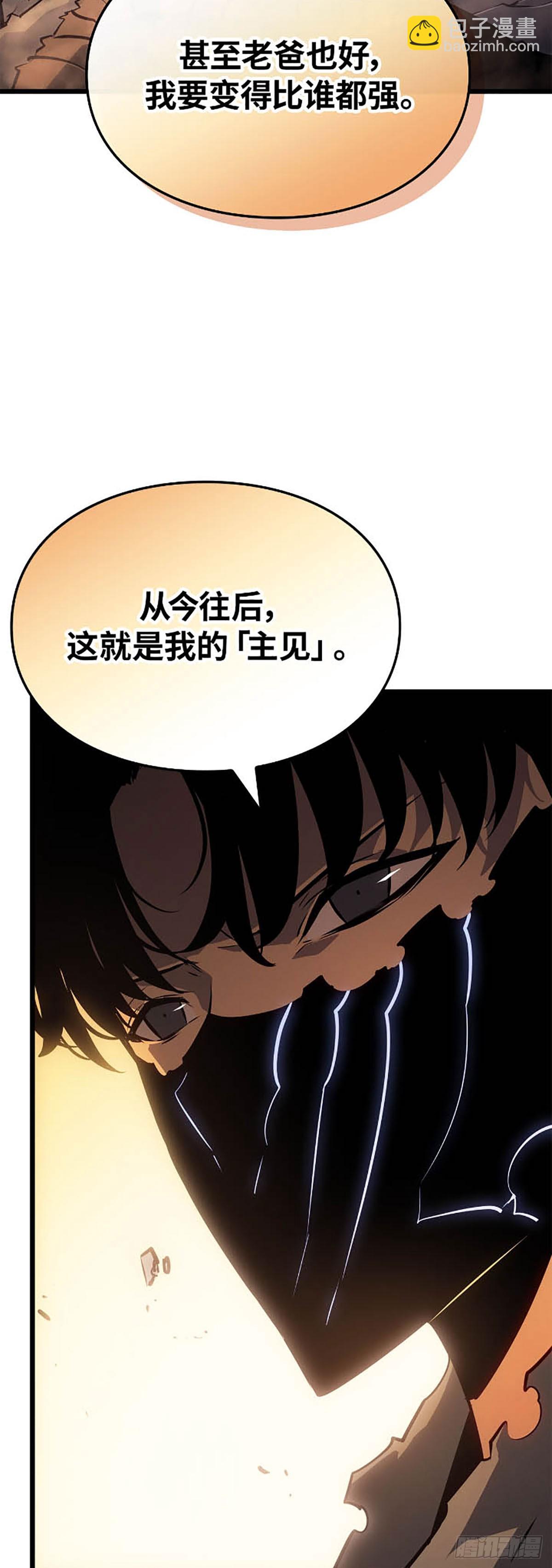 第42话 转职任务(1/2)-第42话