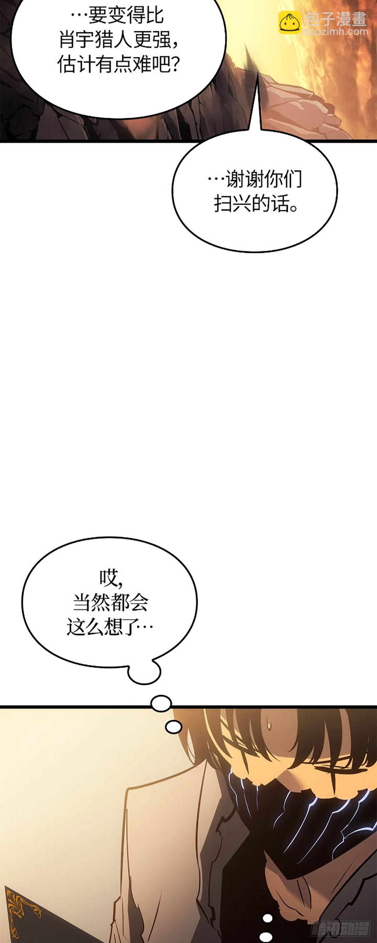 第42话 转职任务(1/2)-第42话