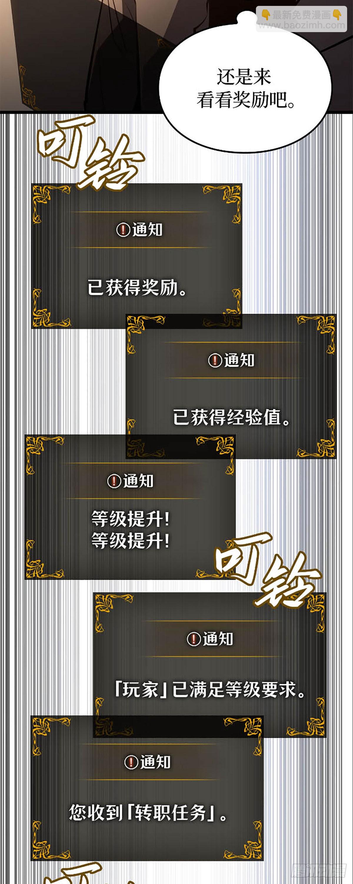 第42话 转职任务(1/2)-第42话