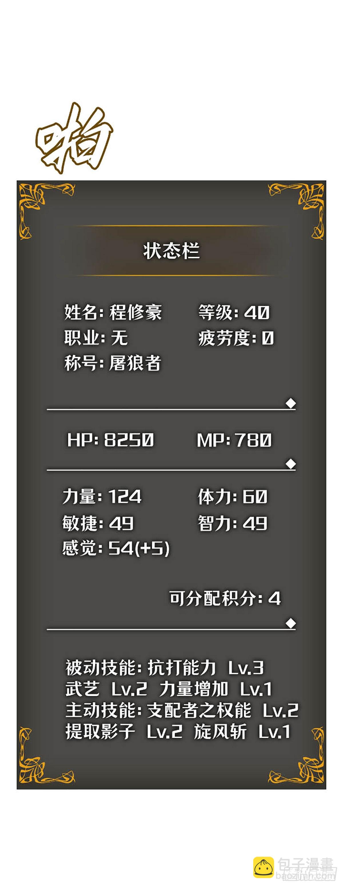 第42话 转职任务(1/2)-第42话