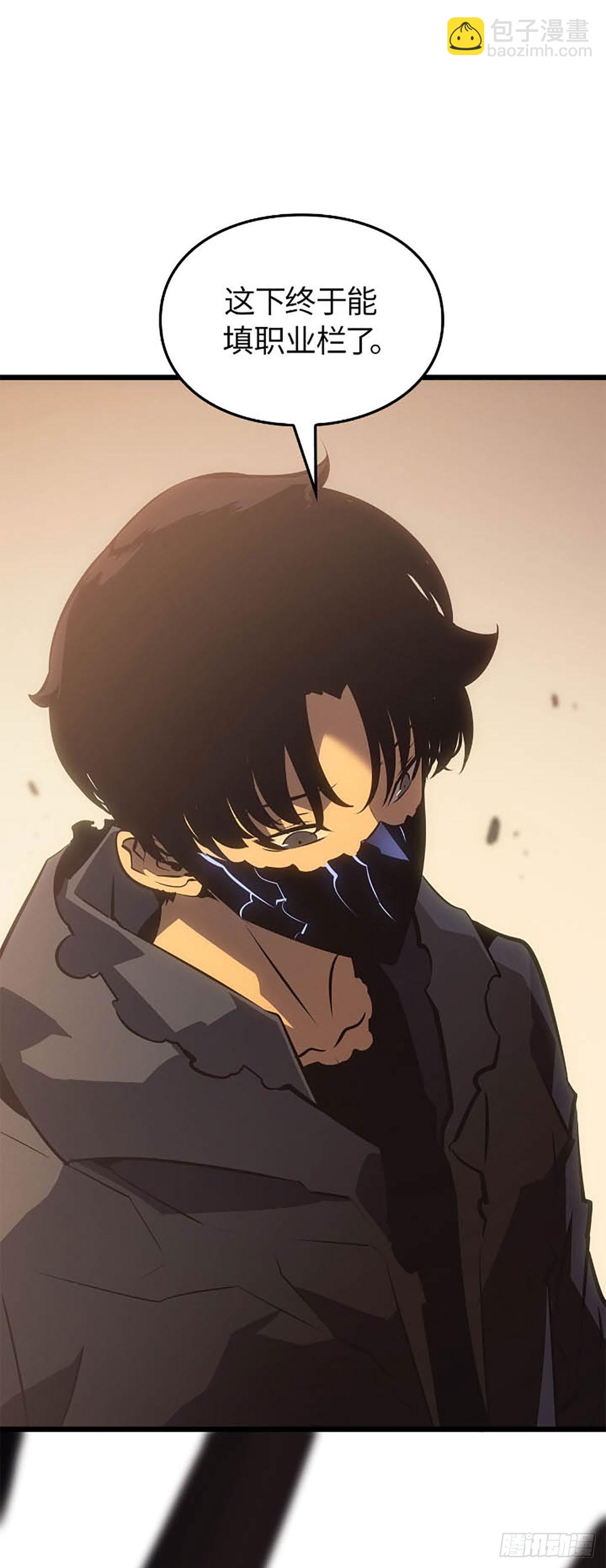 第42话 转职任务(1/2)-第42话