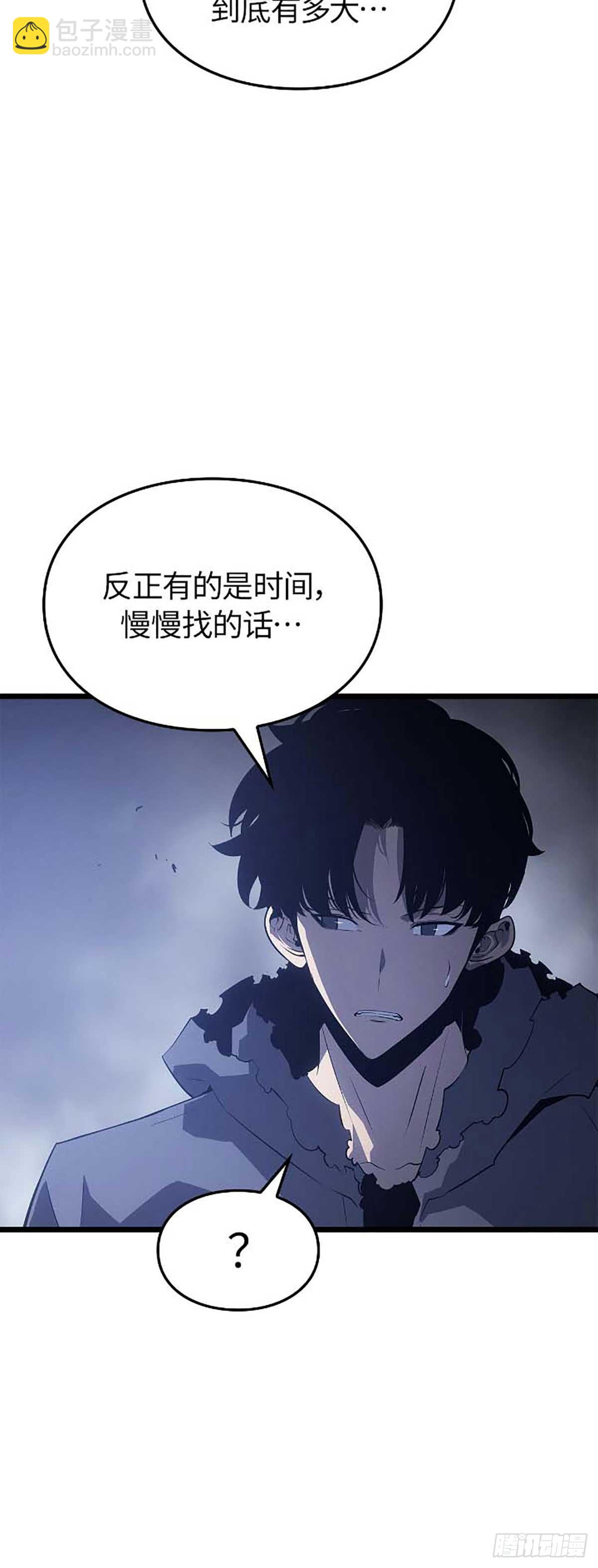 第44话 无限的生命(1/2)-第44话