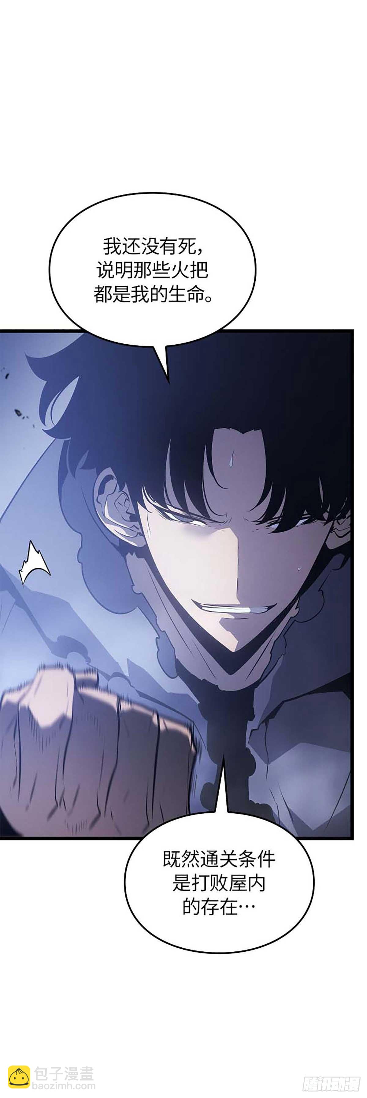 第44话 无限的生命(1/2)-第44话