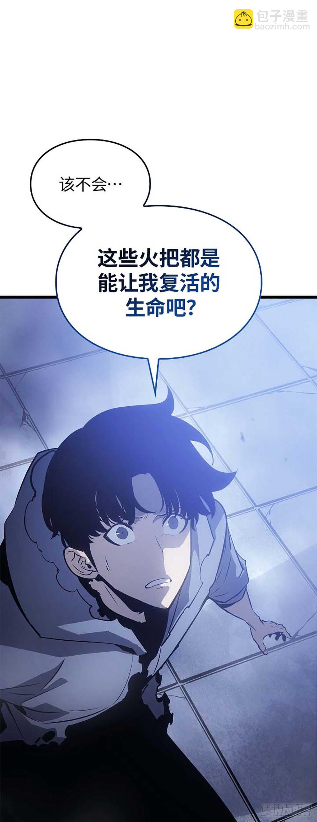 第44话 无限的生命(1/2)-第44话