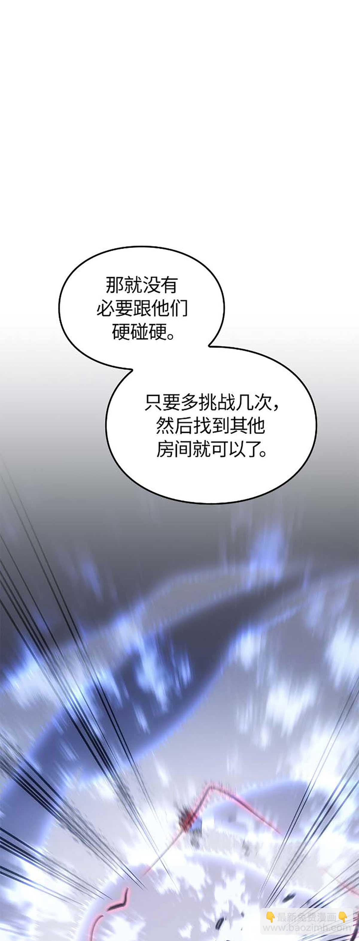 第44话 无限的生命(1/2)-第44话