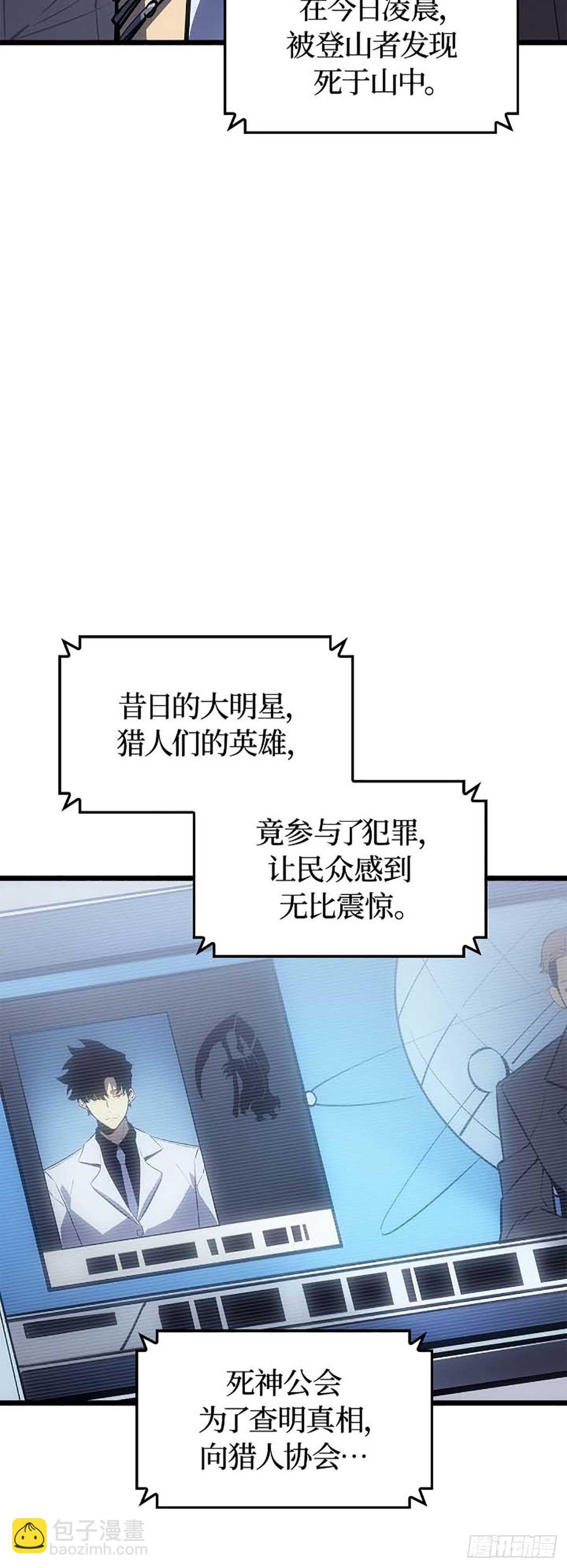 第44话 无限的生命(1/2)-第44话