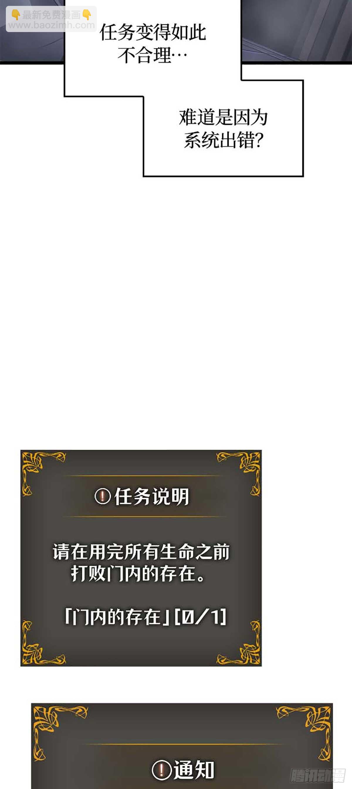 第44话 无限的生命(1/2)-第44话