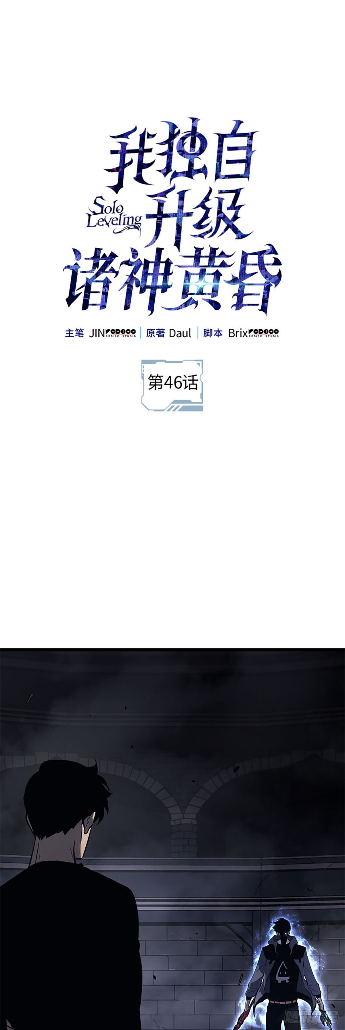 第46话 转职成功(1/2)-第46话