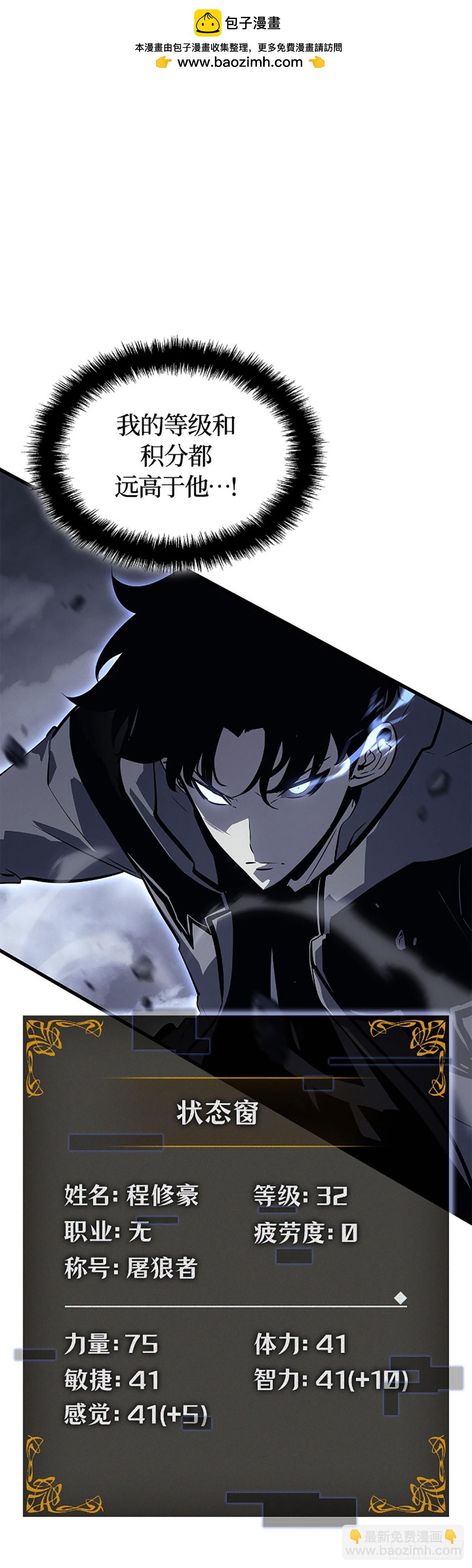 第46话 转职成功(1/2)-第46话