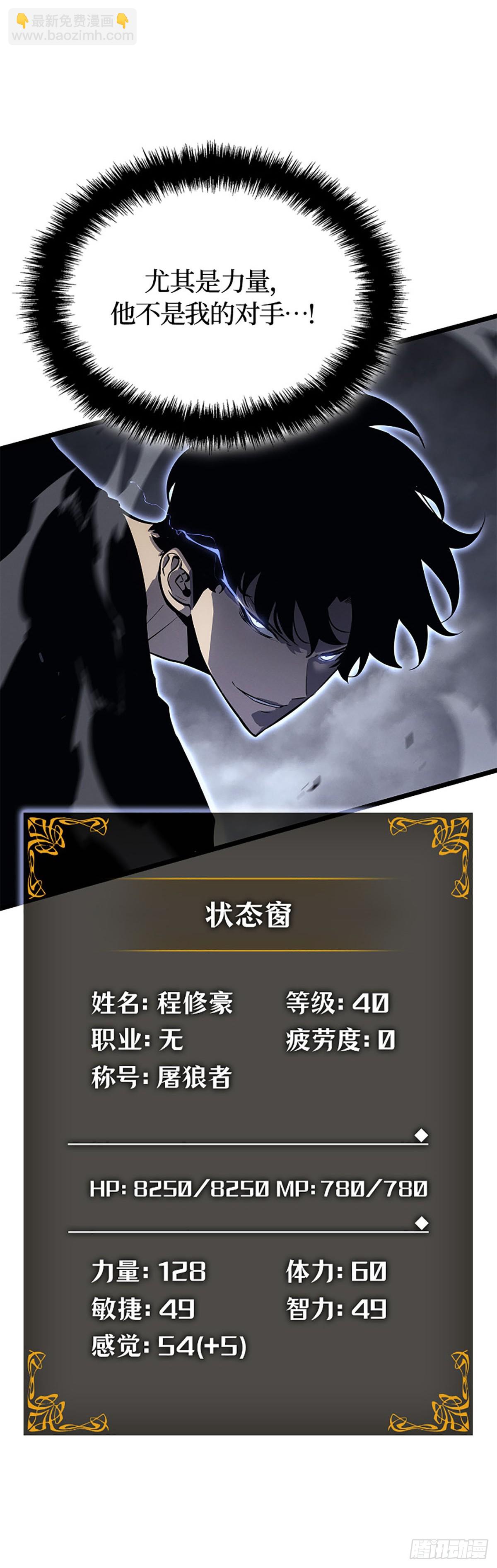 第46话 转职成功(1/2)-第46话