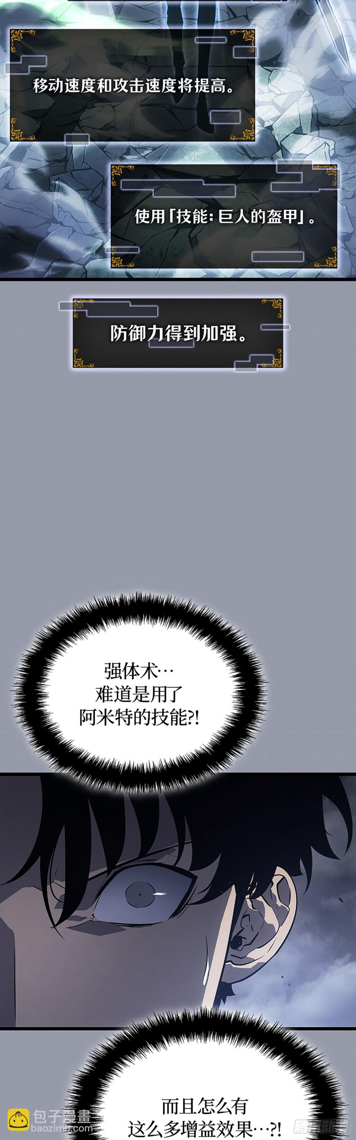 第46话 转职成功(1/2)-第46话