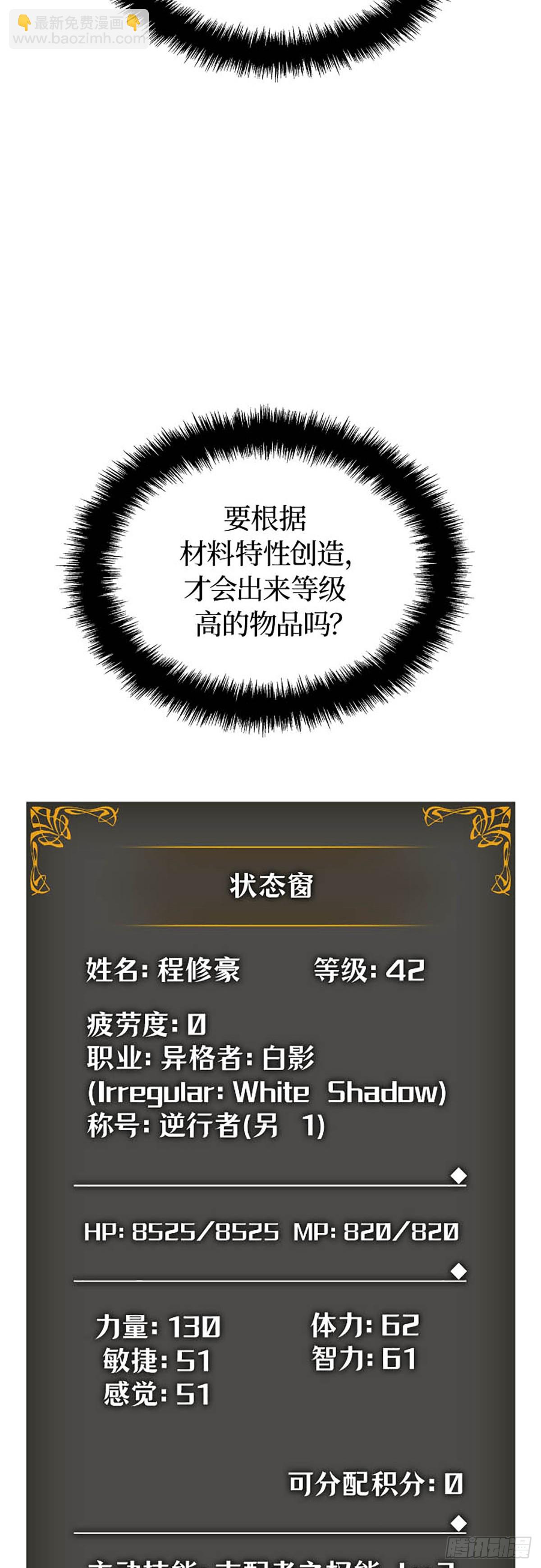 第48话 通缉(1/2)-第48话