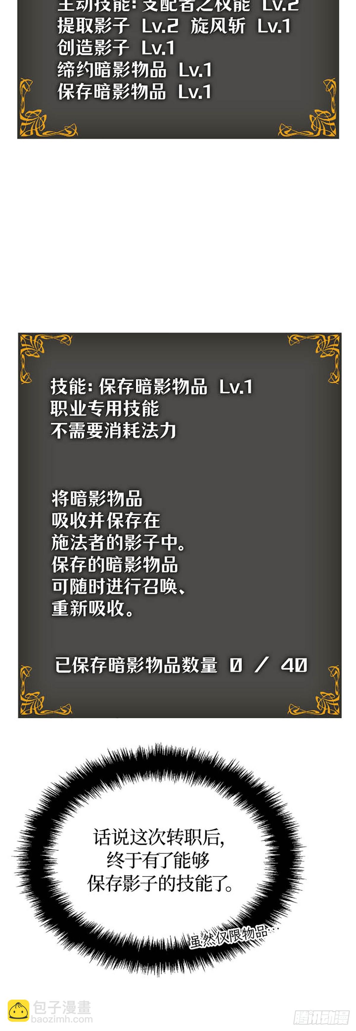 第48话 通缉(1/2)-第48话