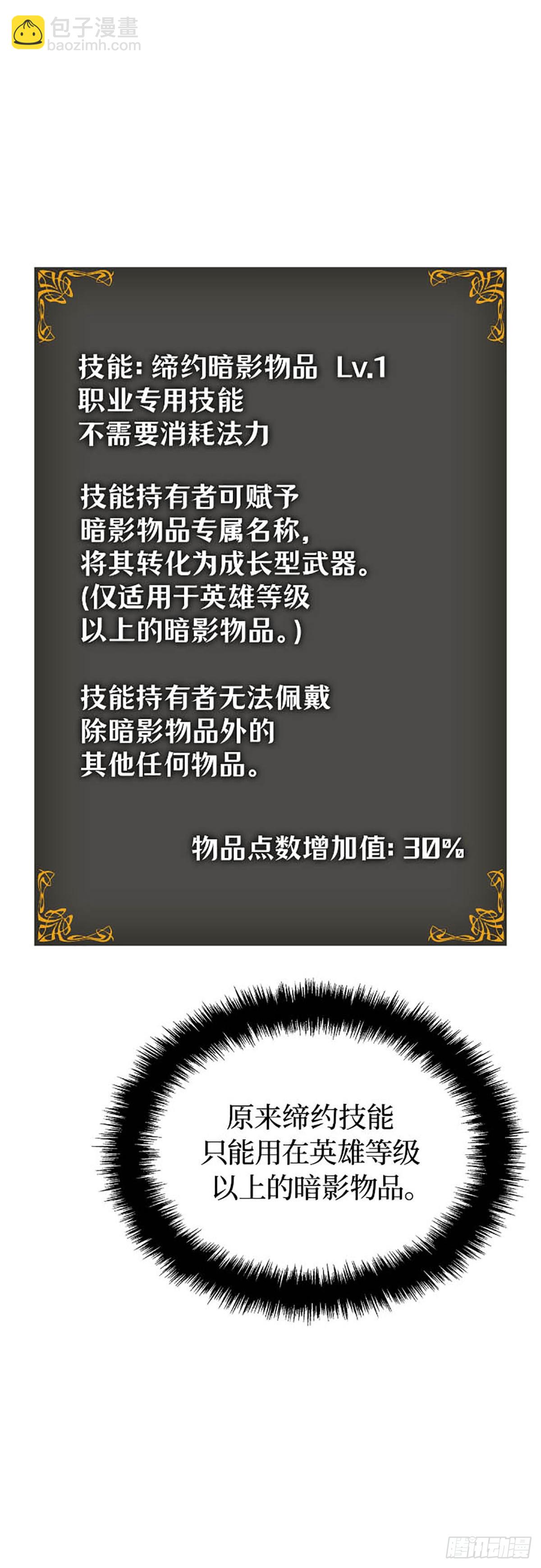 第48话 通缉(1/2)-第48话