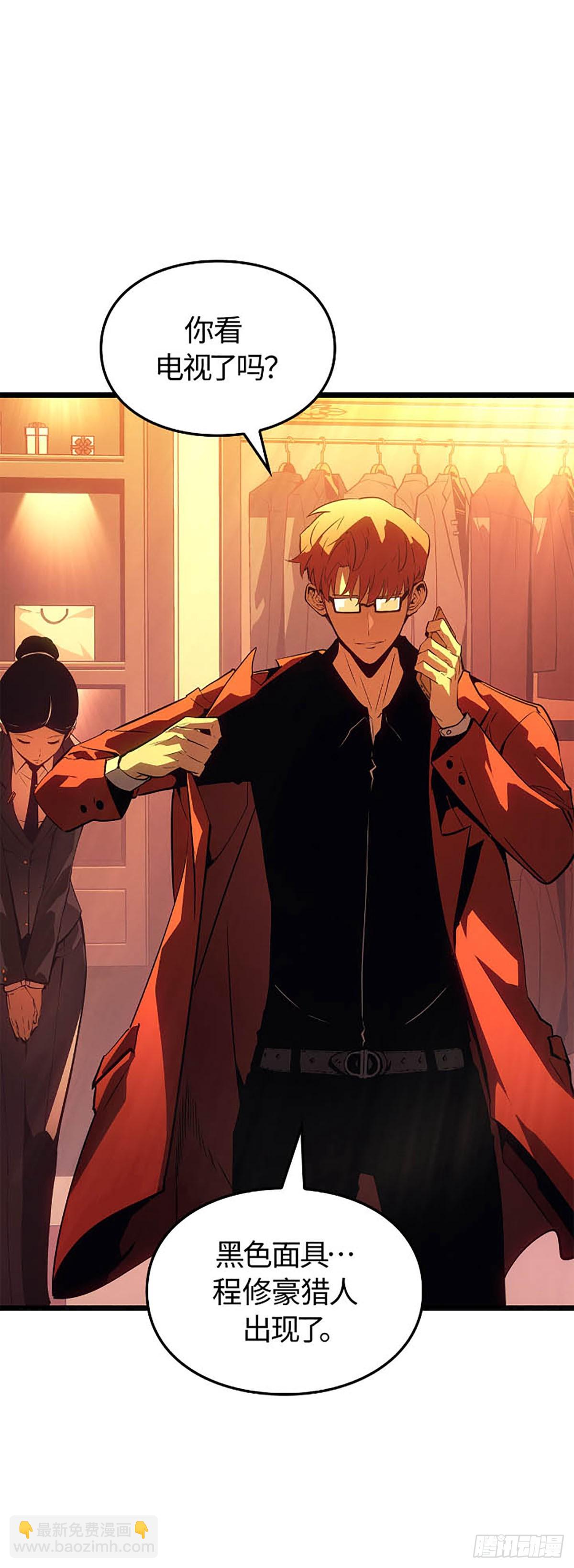 第48话 通缉(1/2)-第48话