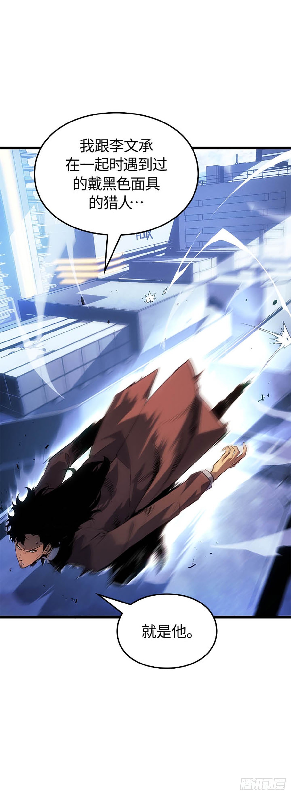 第48话 通缉(1/2)-第48话