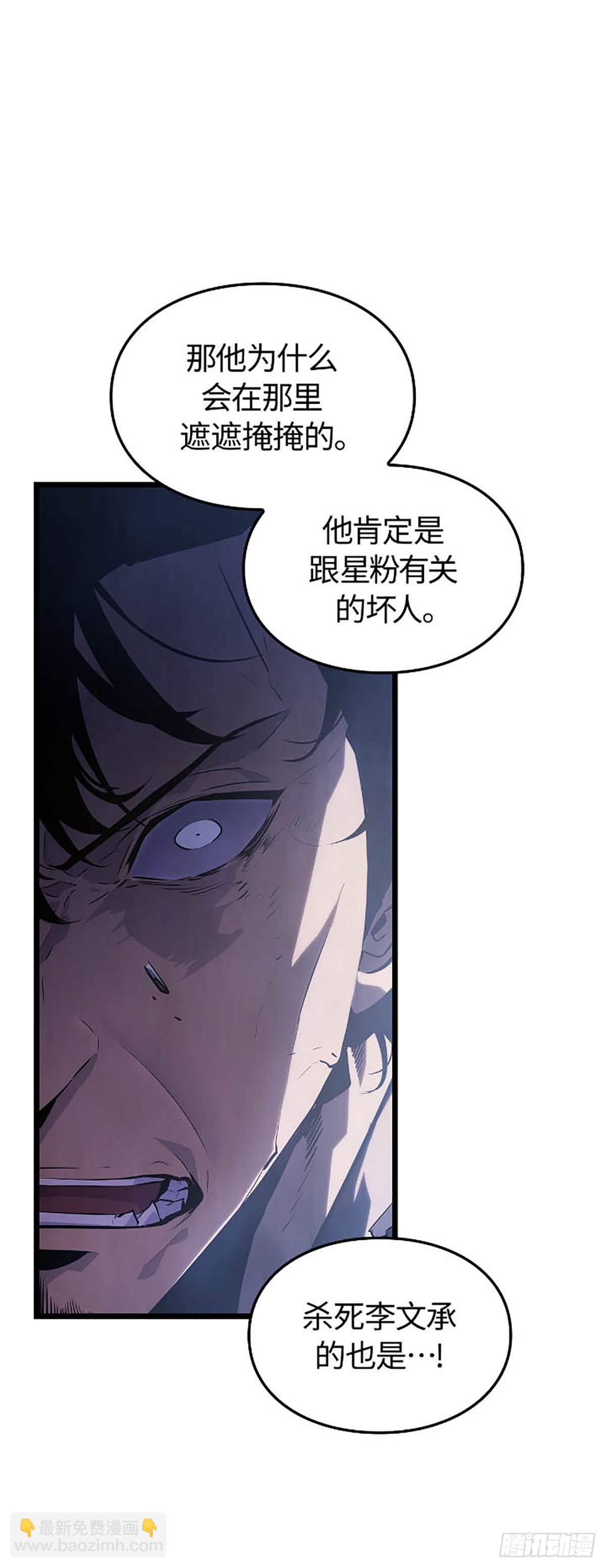 第48话 通缉(1/2)-第48话