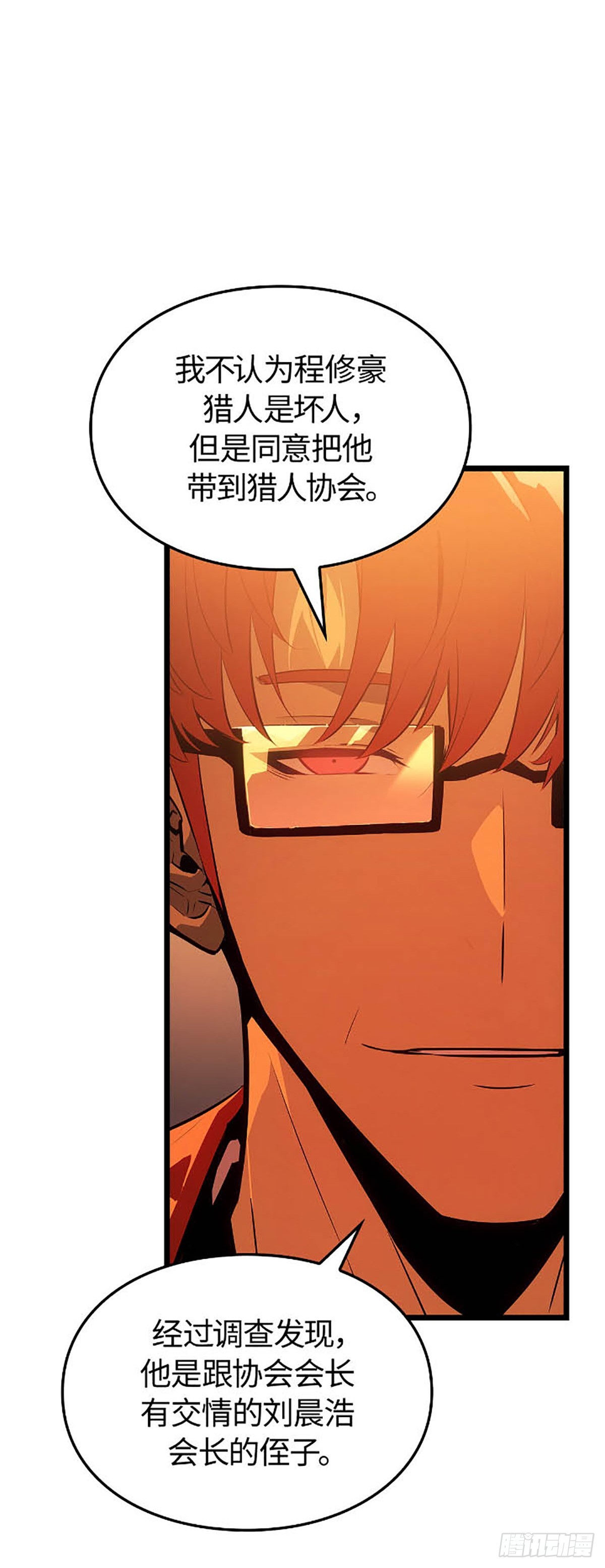 第48话 通缉(1/2)-第48话