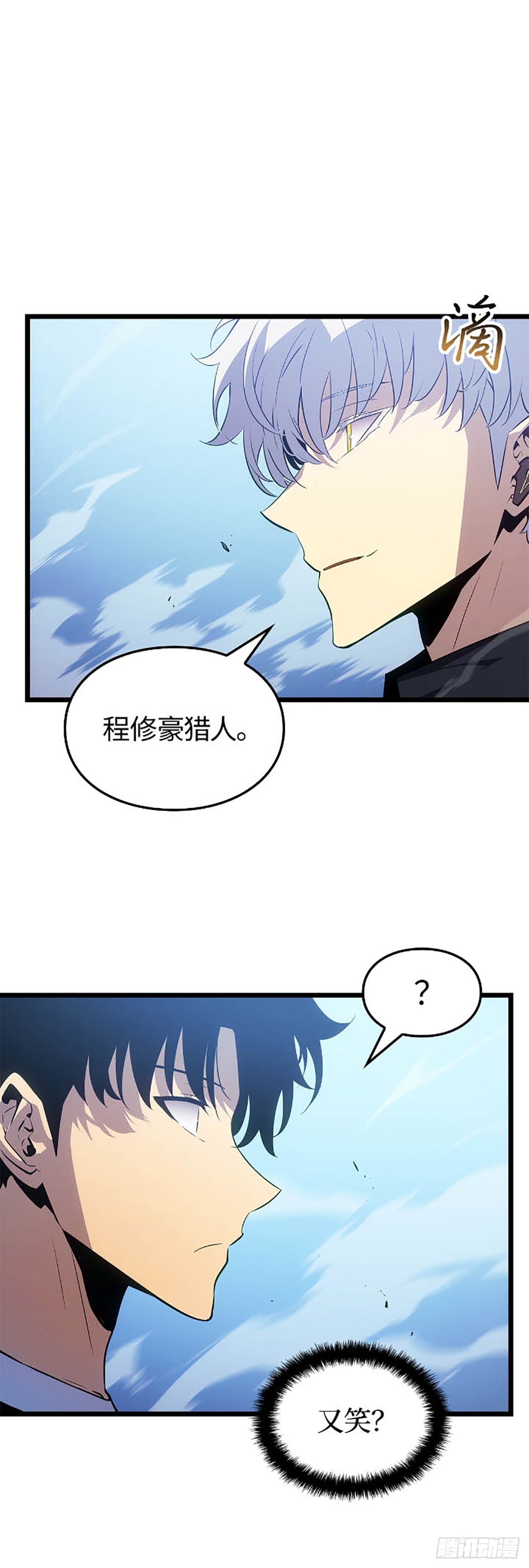 第48话 通缉(1/2)-第48话