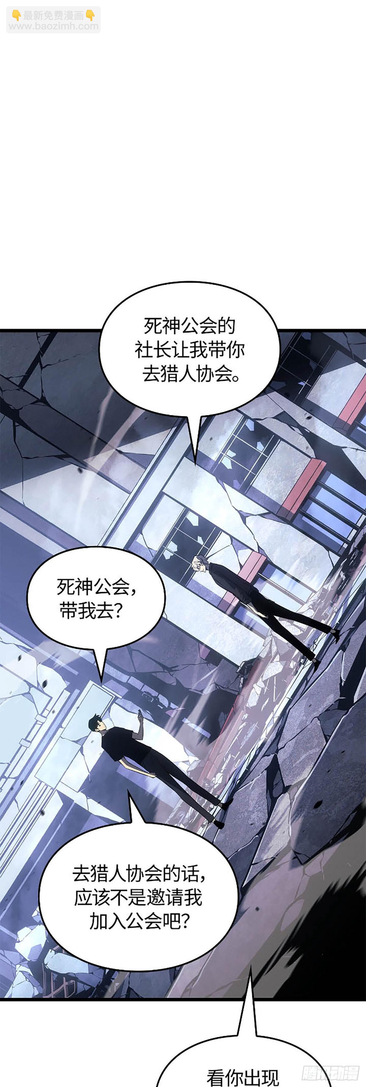 第48话 通缉(1/2)-第48话